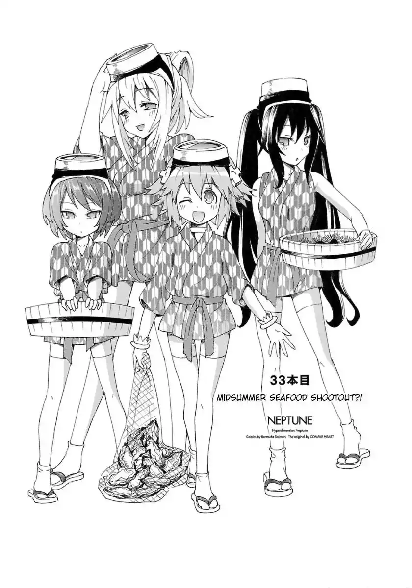 Chou Jigen Game Neptune - Megami Tsuushin Chapter 33 1